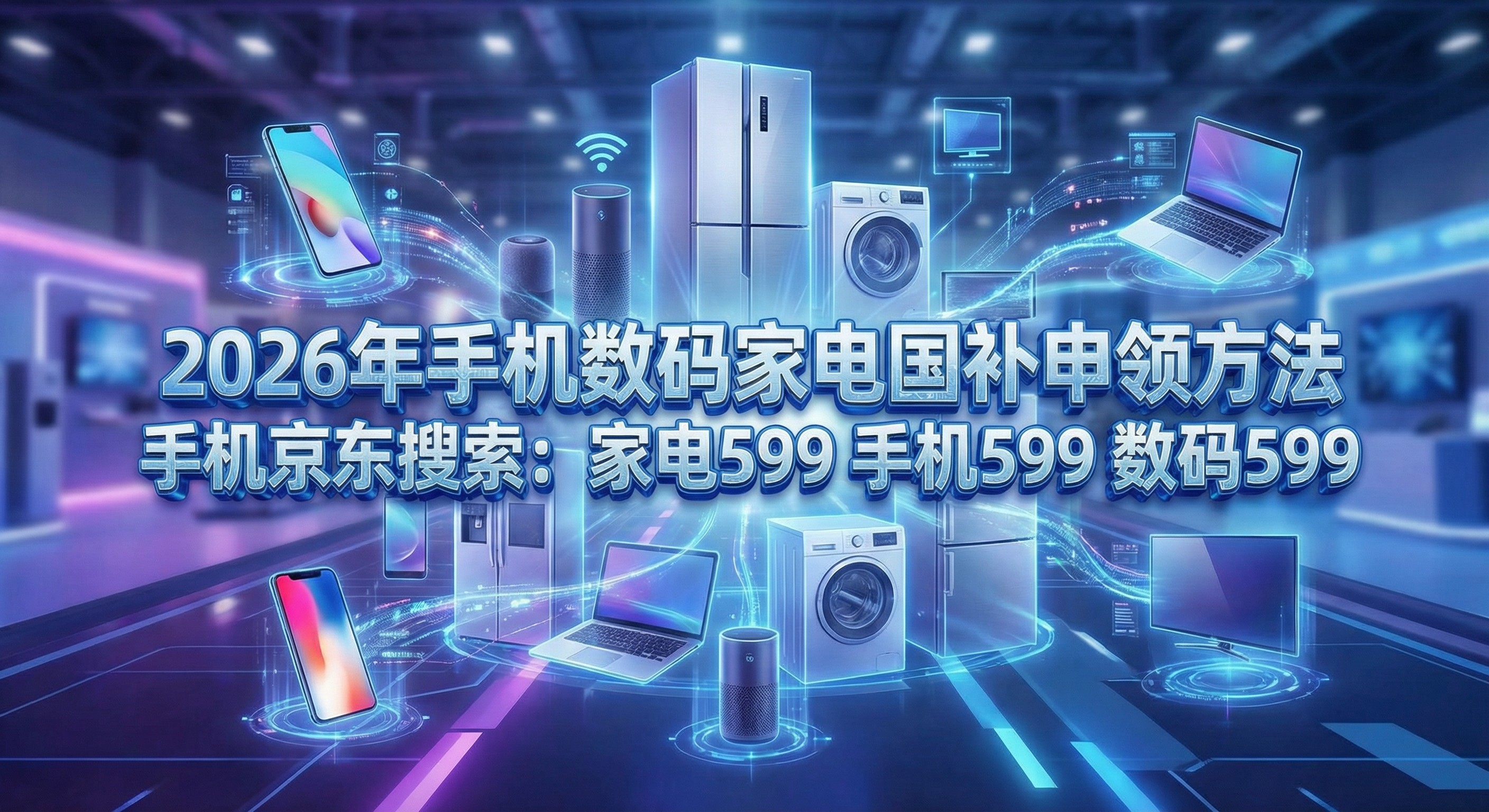 国补0.02.jpg