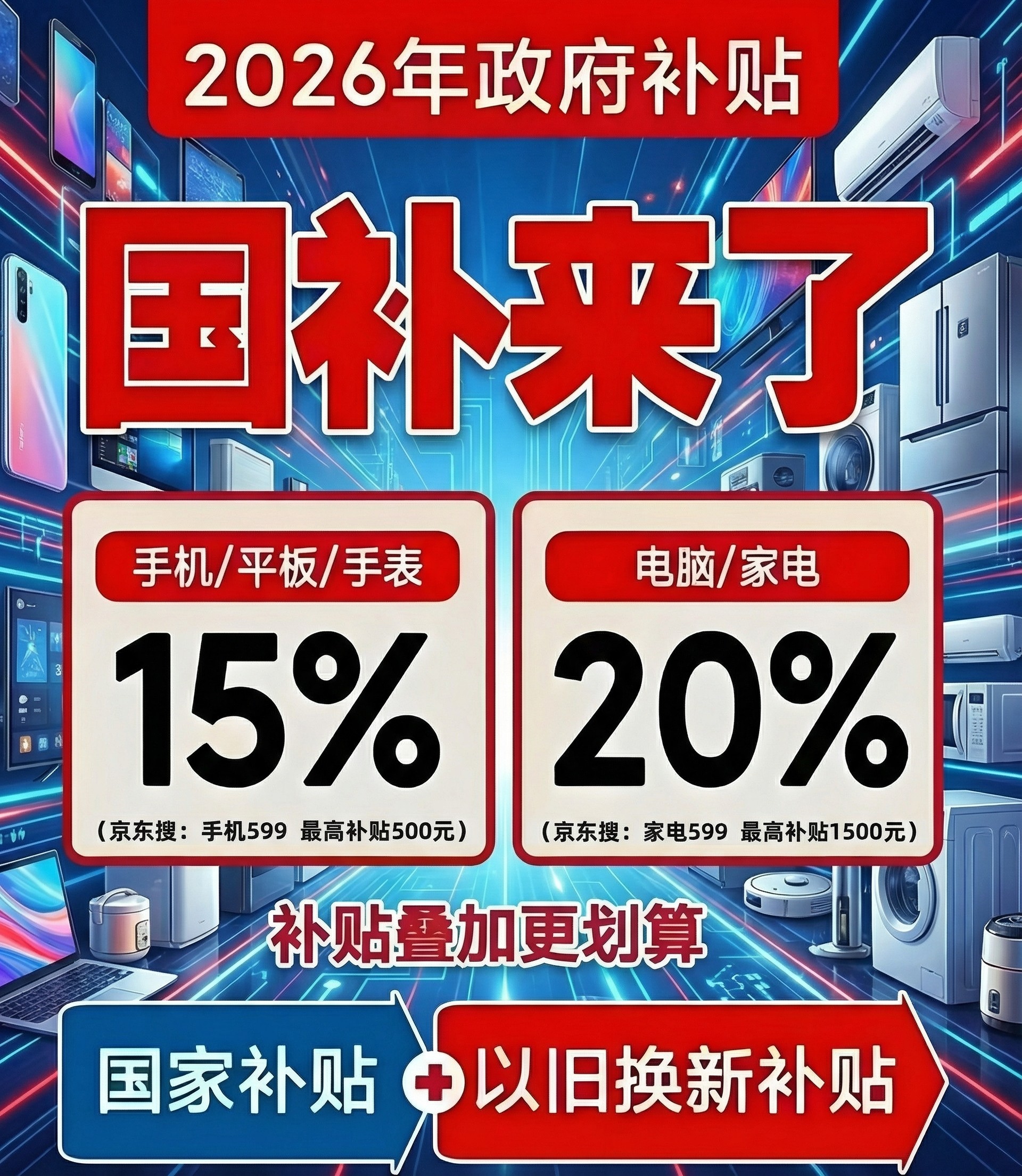 国补来了666.jpeg